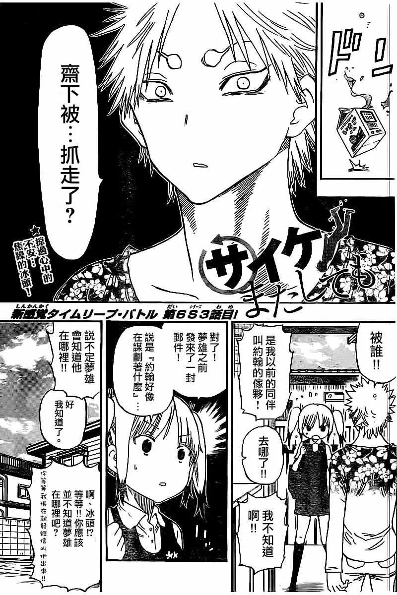 第45话 第1页