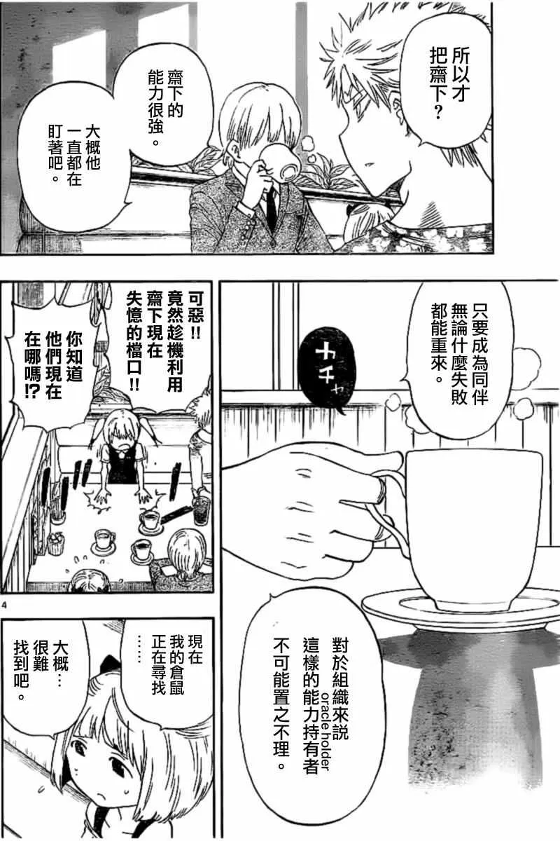 第45话 第4页