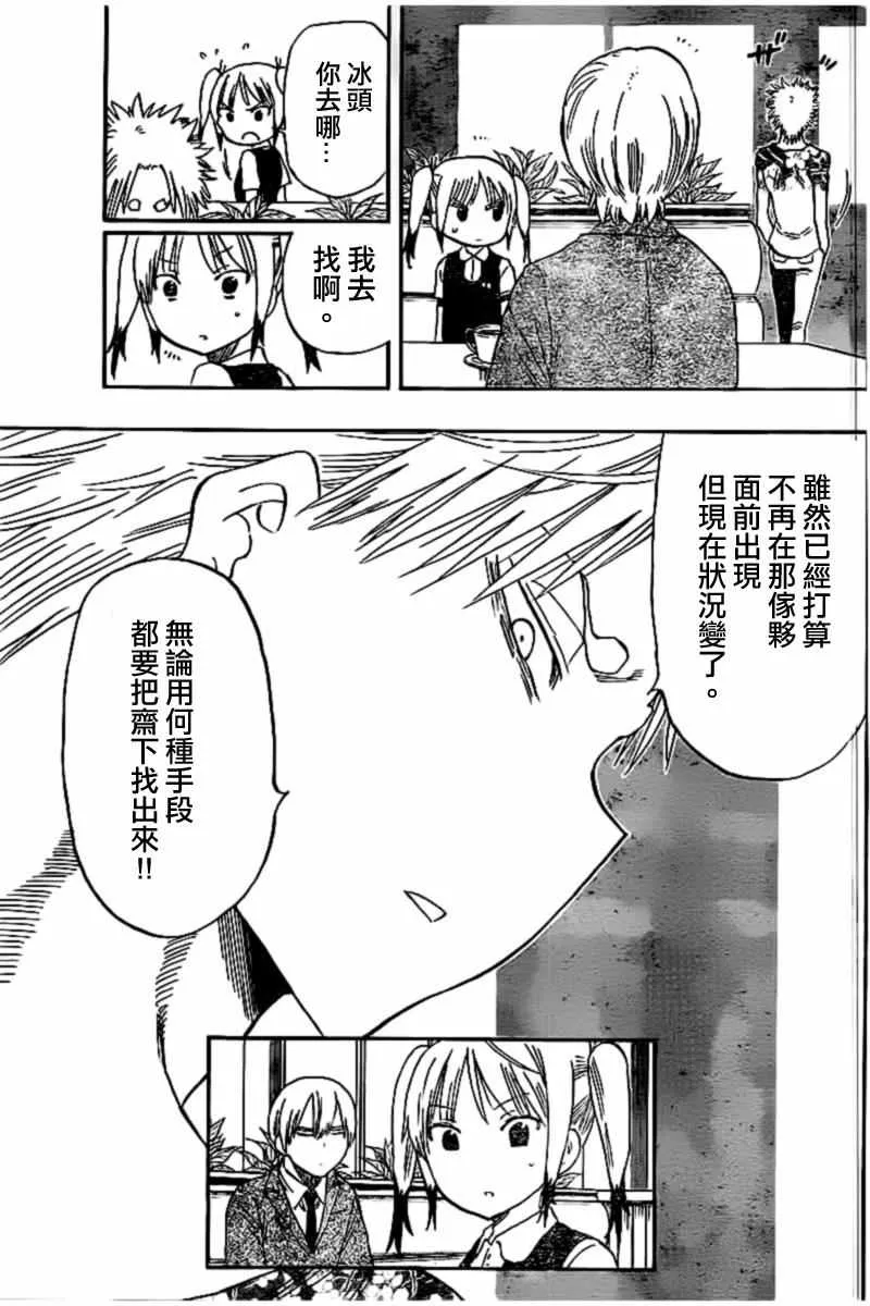 第45话 第5页