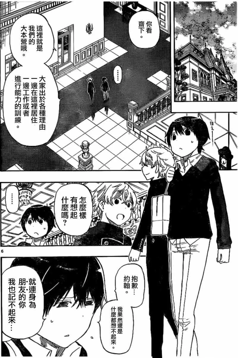 第45话 第6页