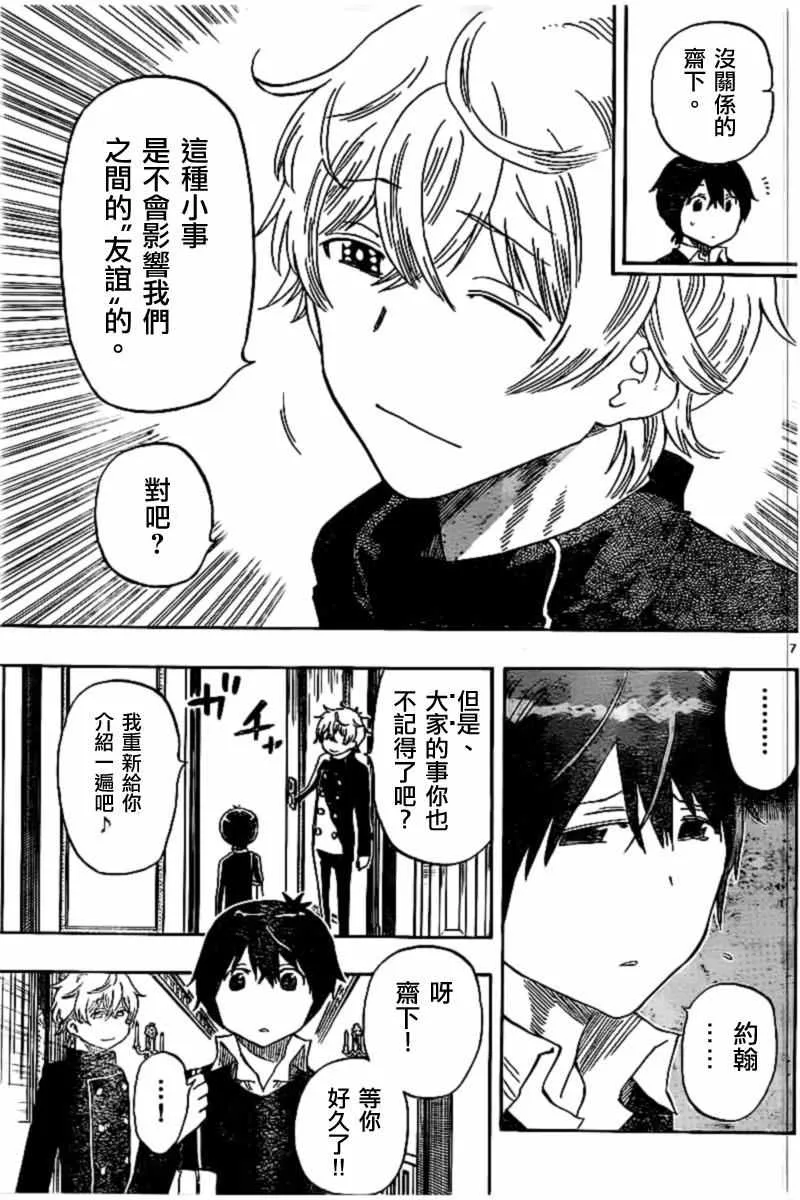 第45话 第7页