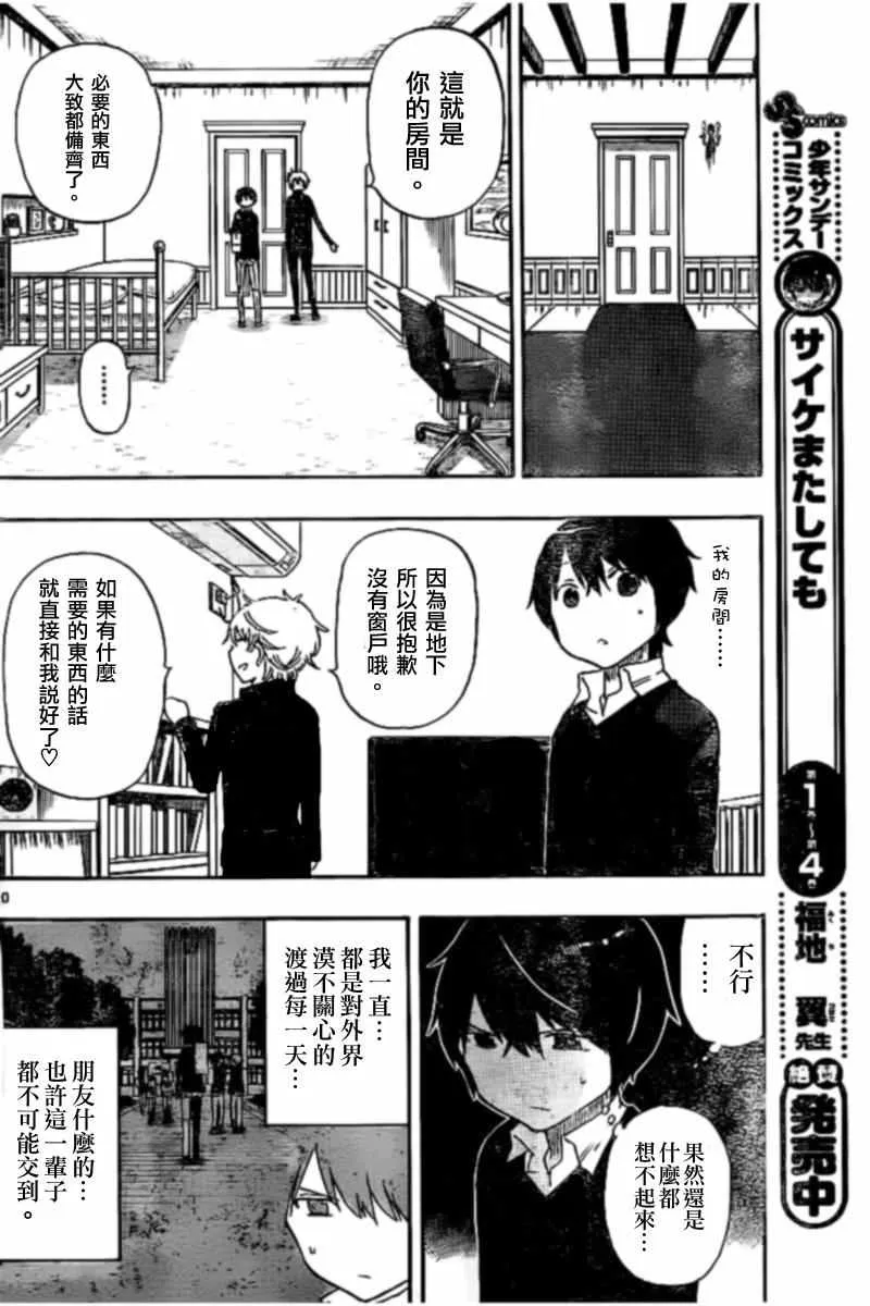 第45话 第10页