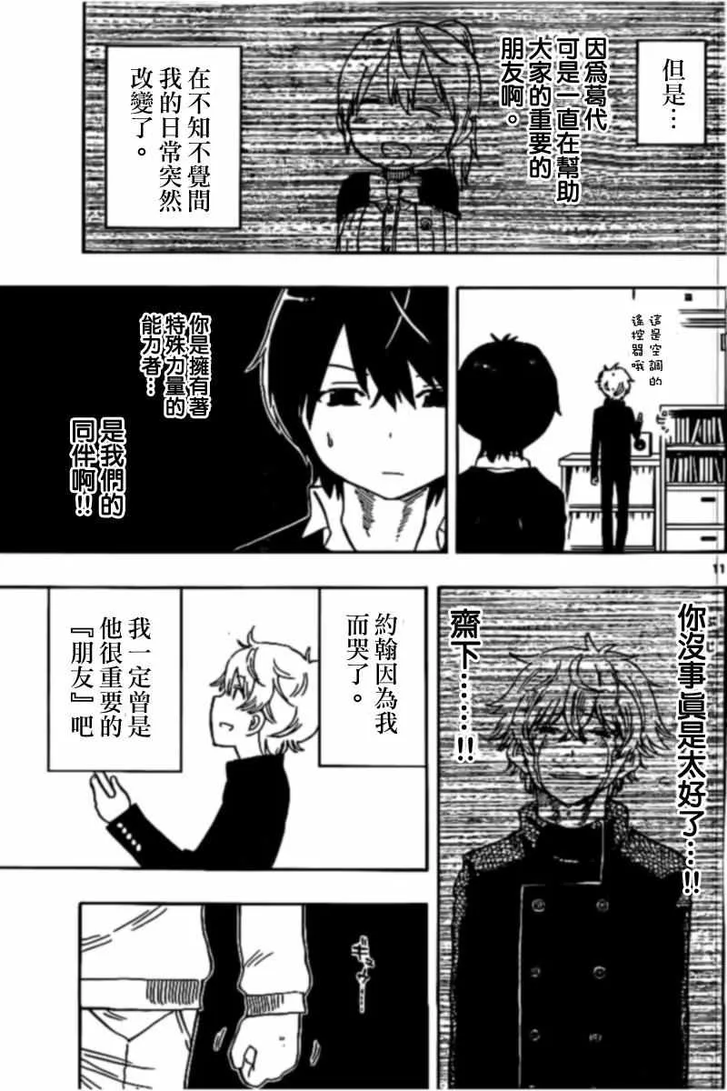 第45话 第11页