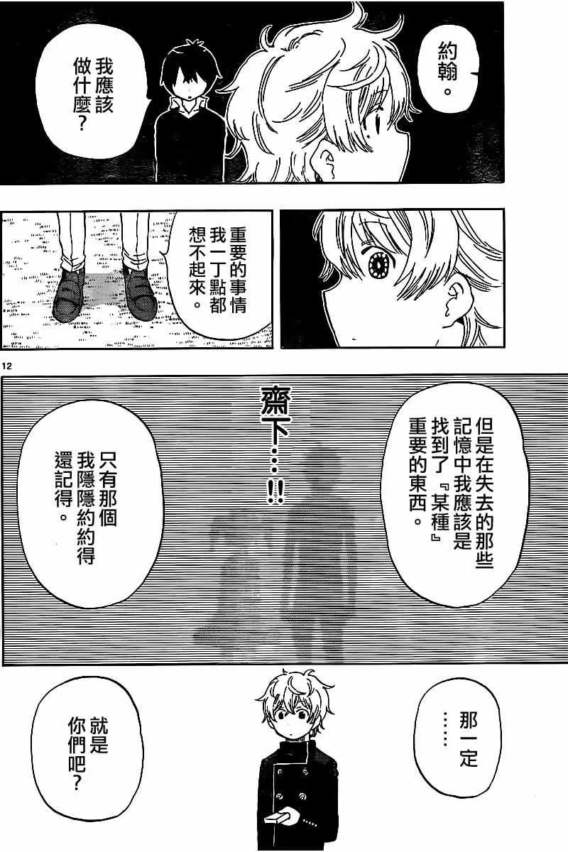 第45话 第12页