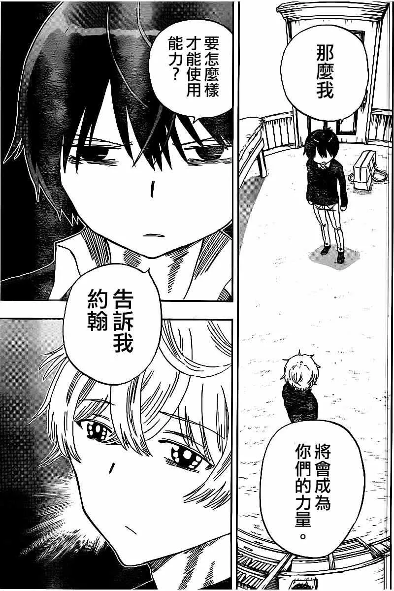第45话 第13页