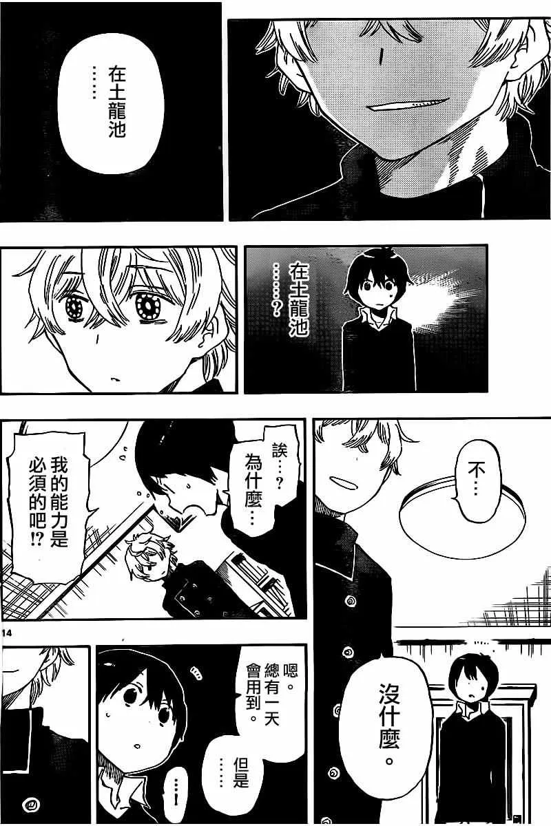第45话 第14页