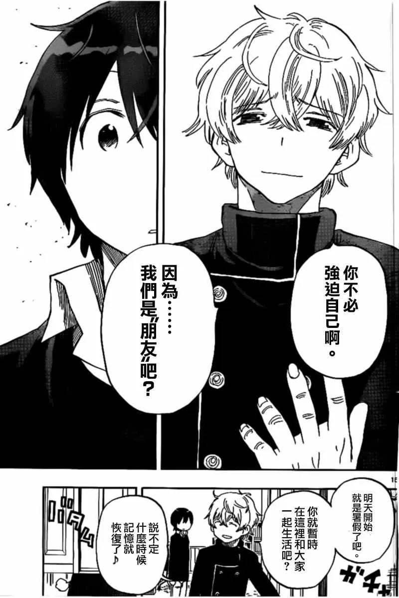 第45话 第15页