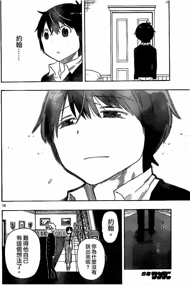 第45话 第16页