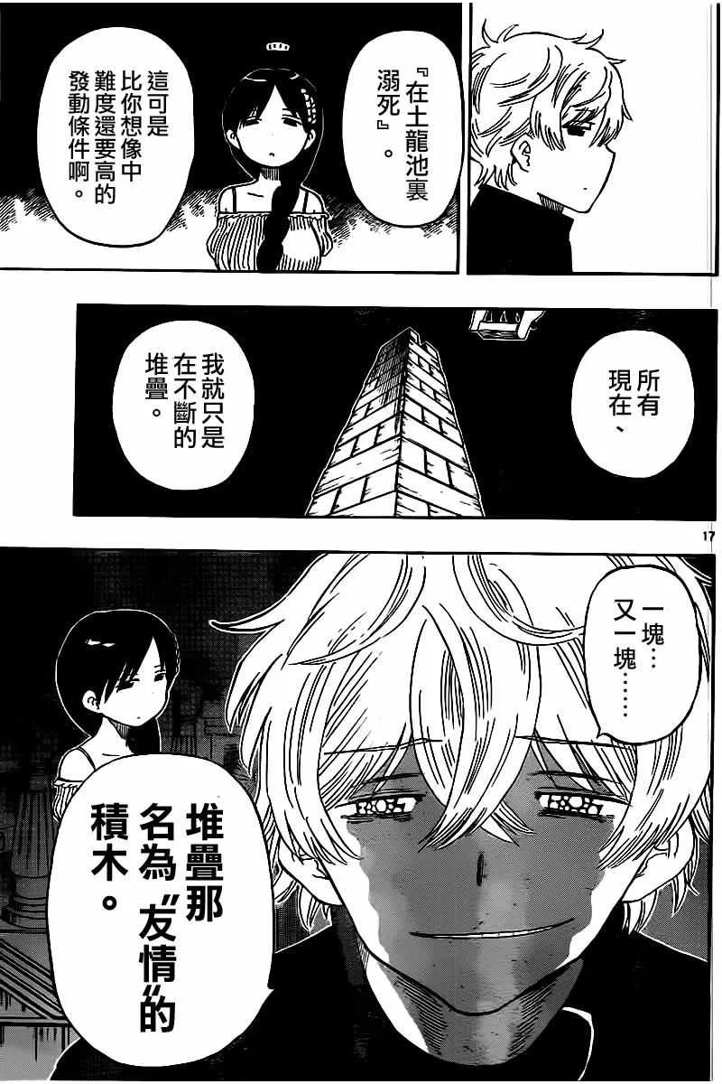 第45话 第17页