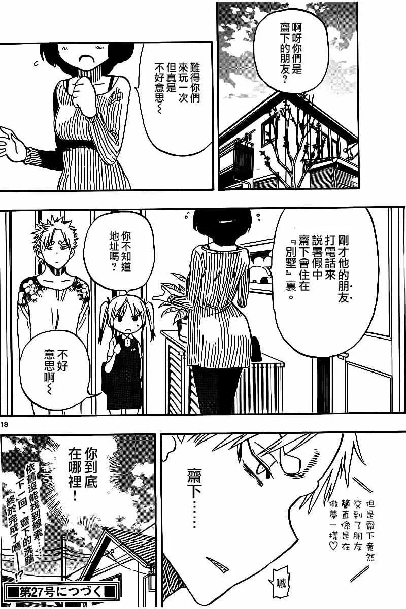 第45话 第18页