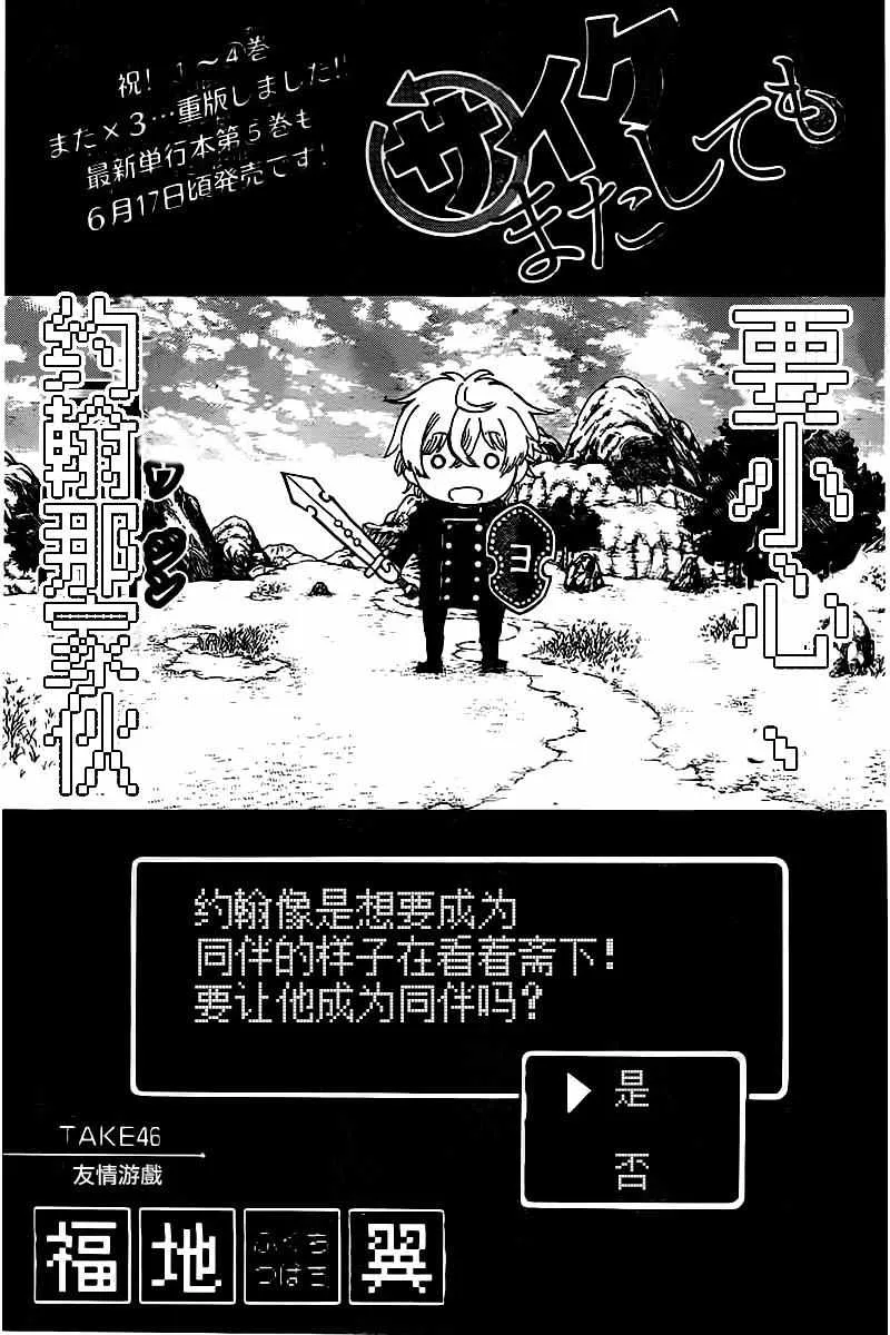 第46话 第1页