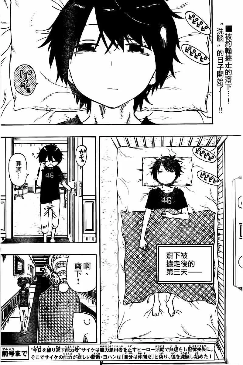 第46话 第2页