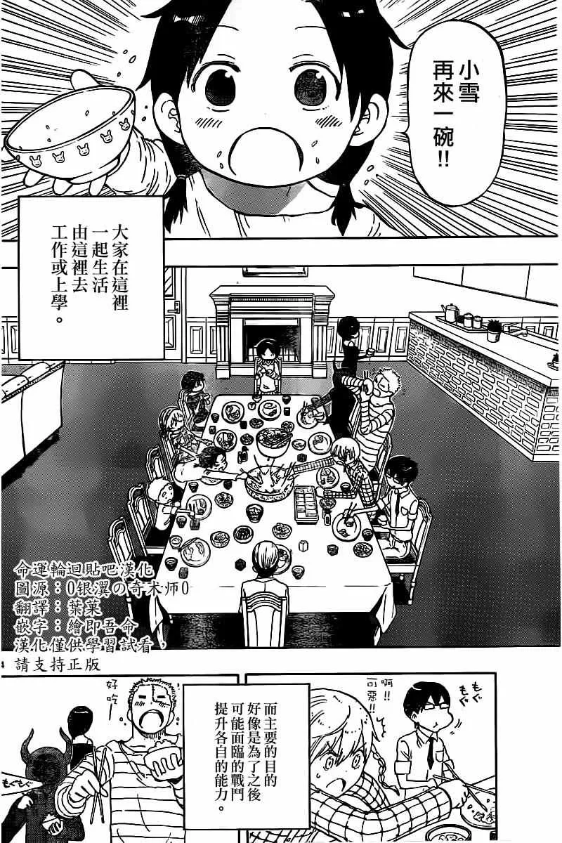 第46话 第4页