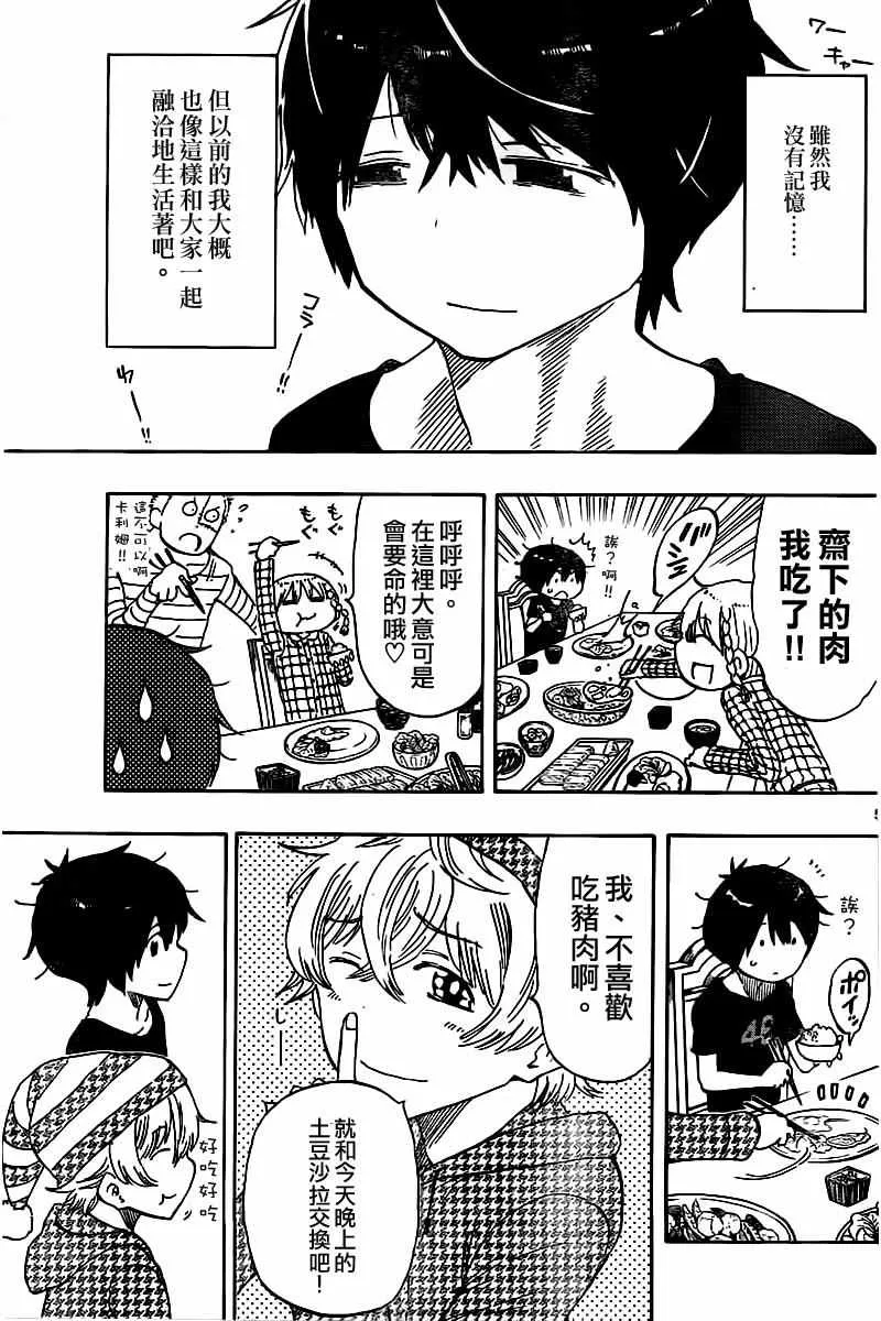 第46话 第5页