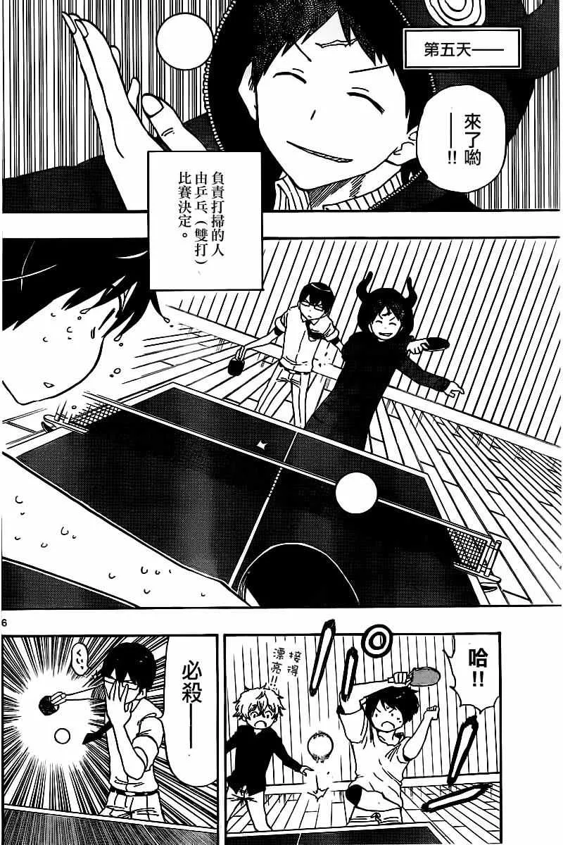 第46话 第6页