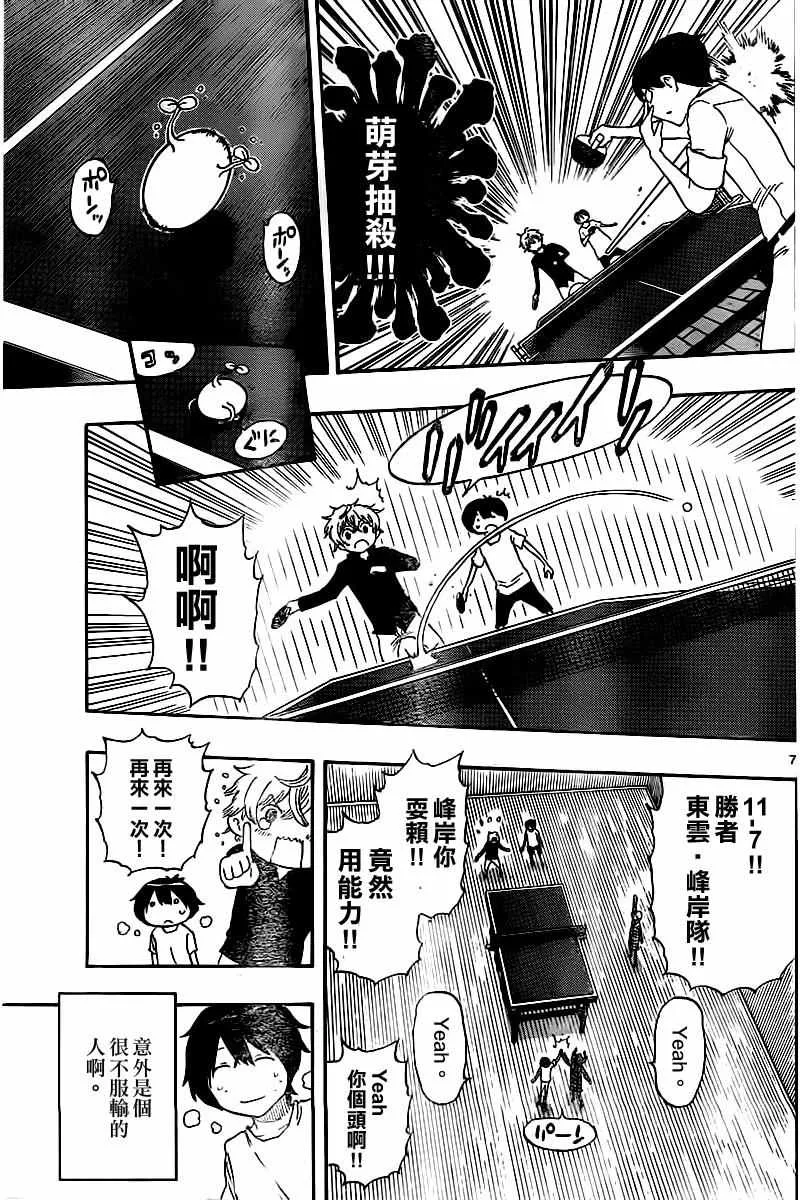 第46话 第7页