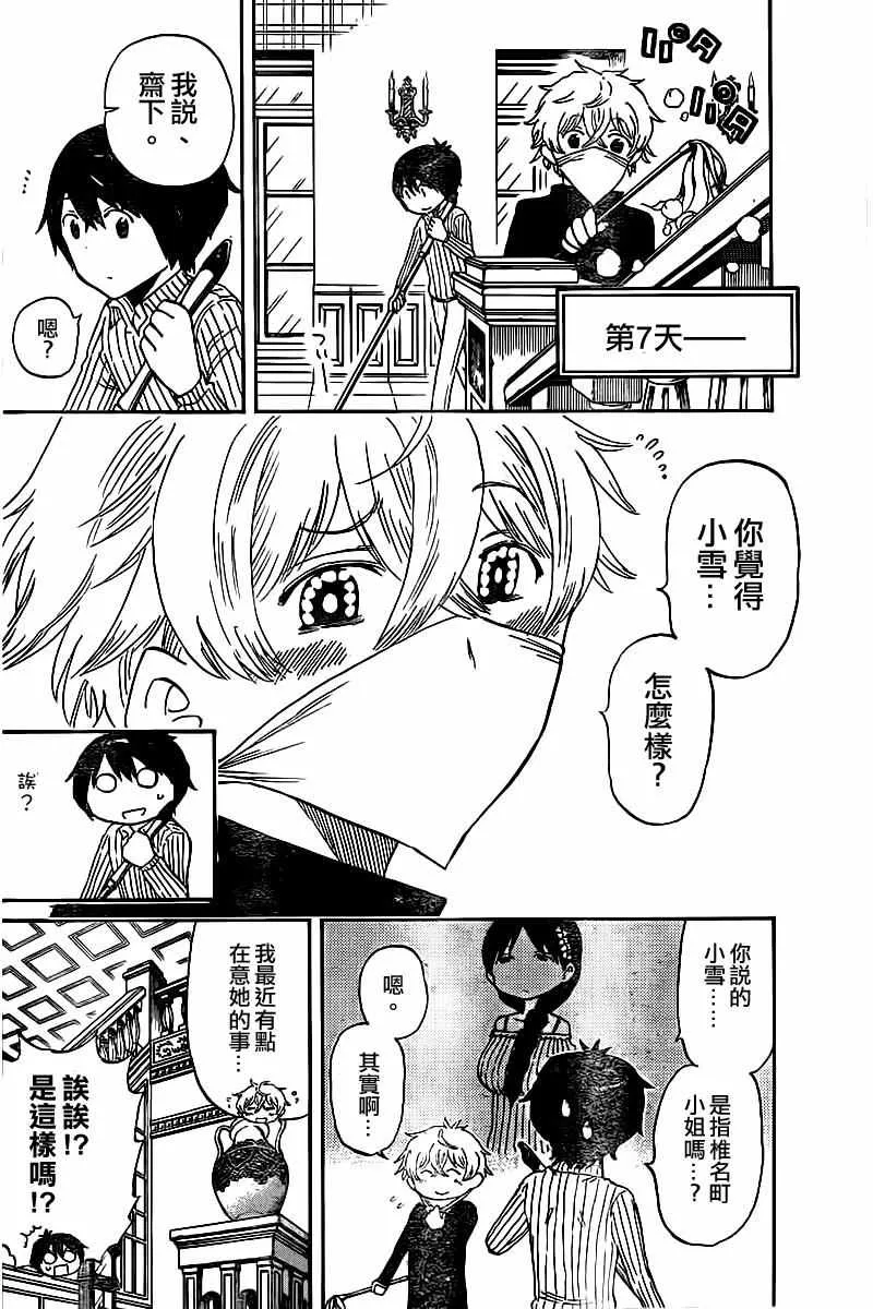 第46话 第8页