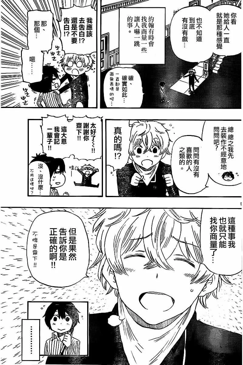 第46话 第9页