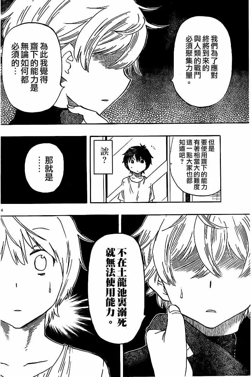 第46话 第14页
