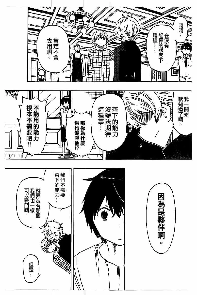第46话 第15页