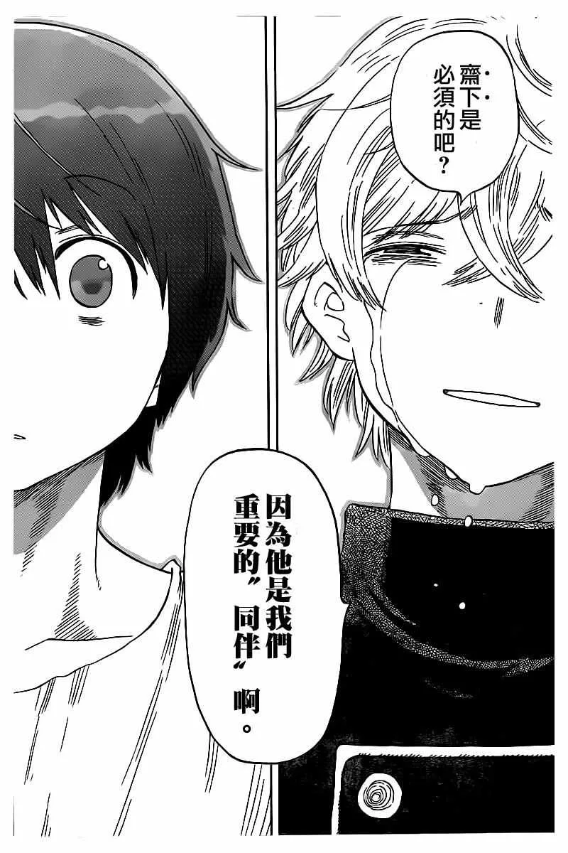 第46话 第16页