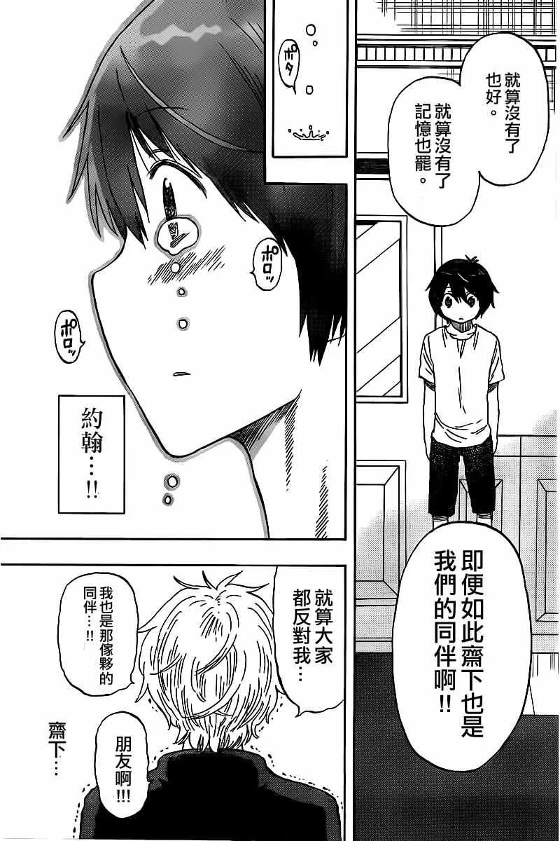 第46话 第17页