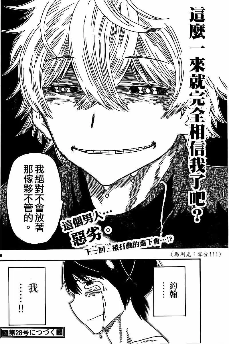 第46话 第18页