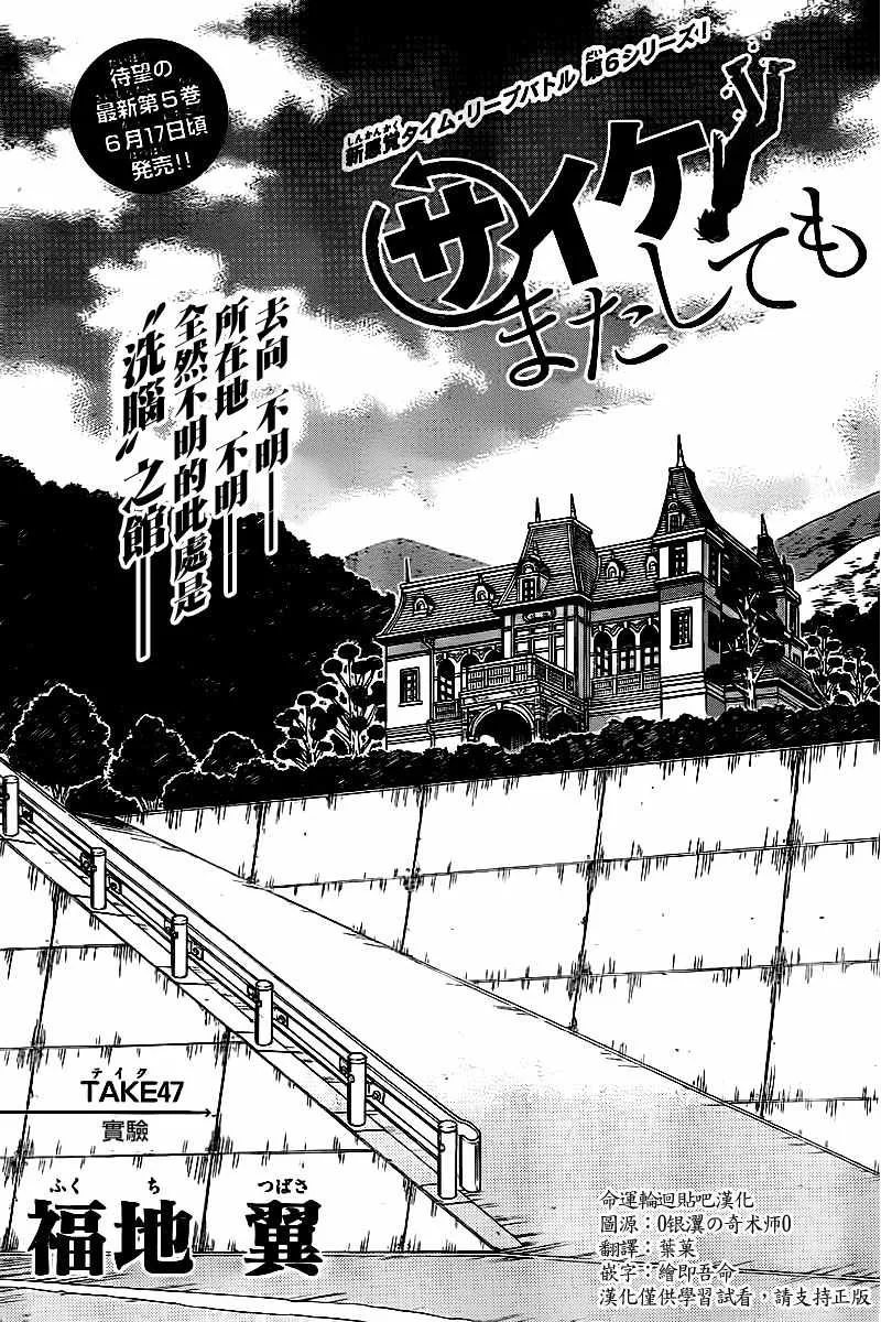 第47话 第1页