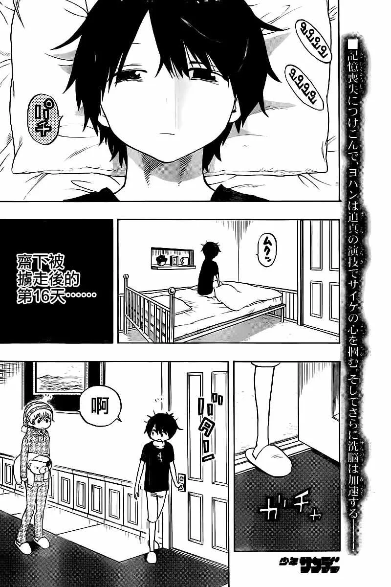 第47话 第2页