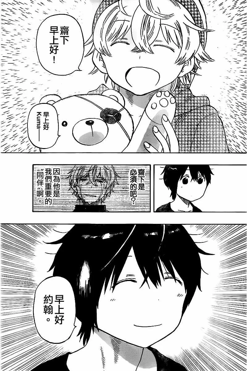 第47话 第3页