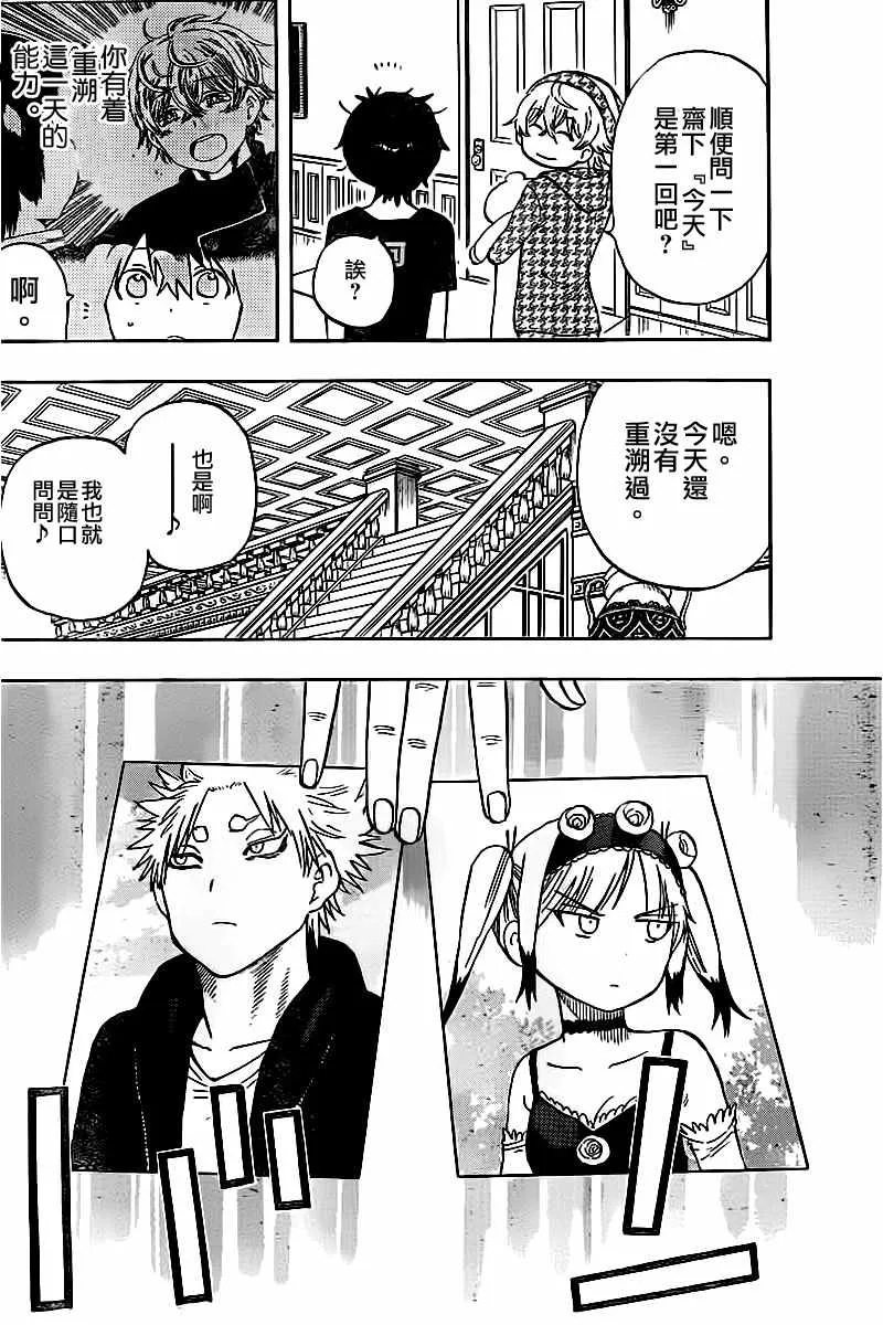 第47话 第4页