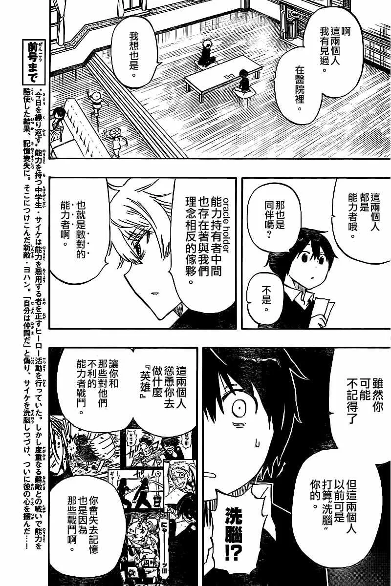第47话 第5页