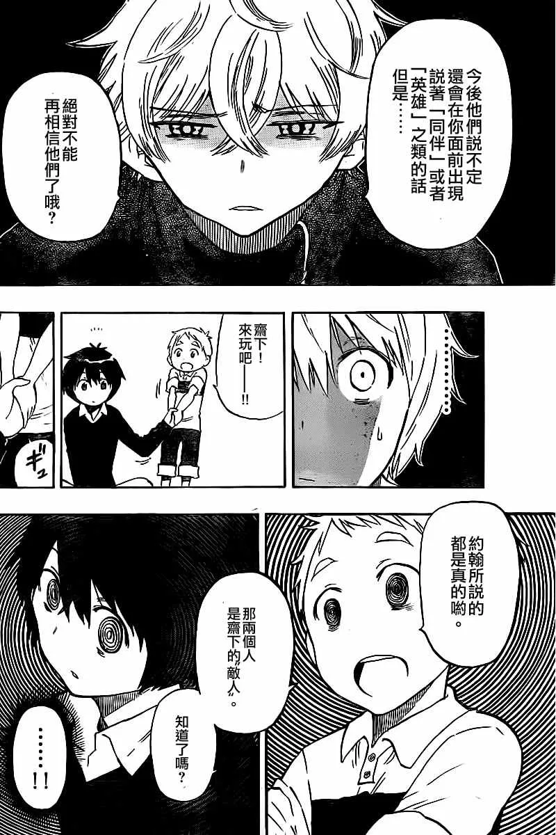 第47话 第6页