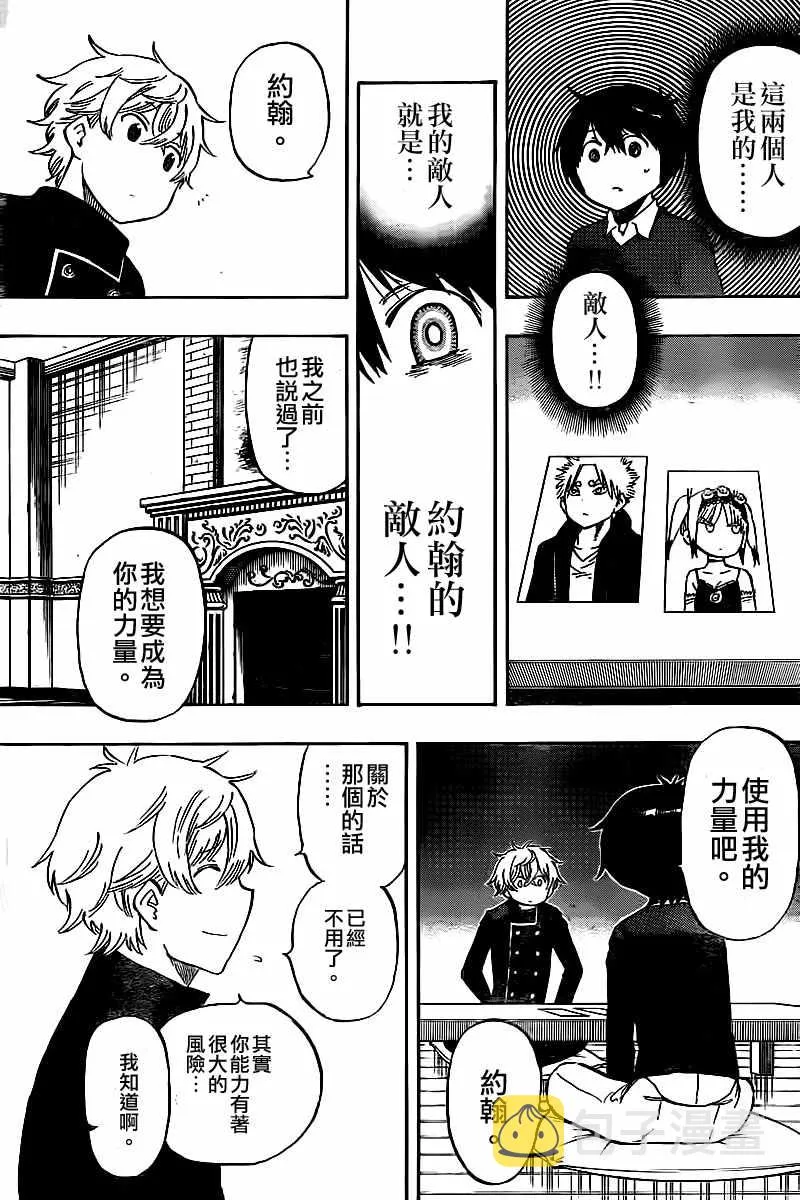 第47话 第7页