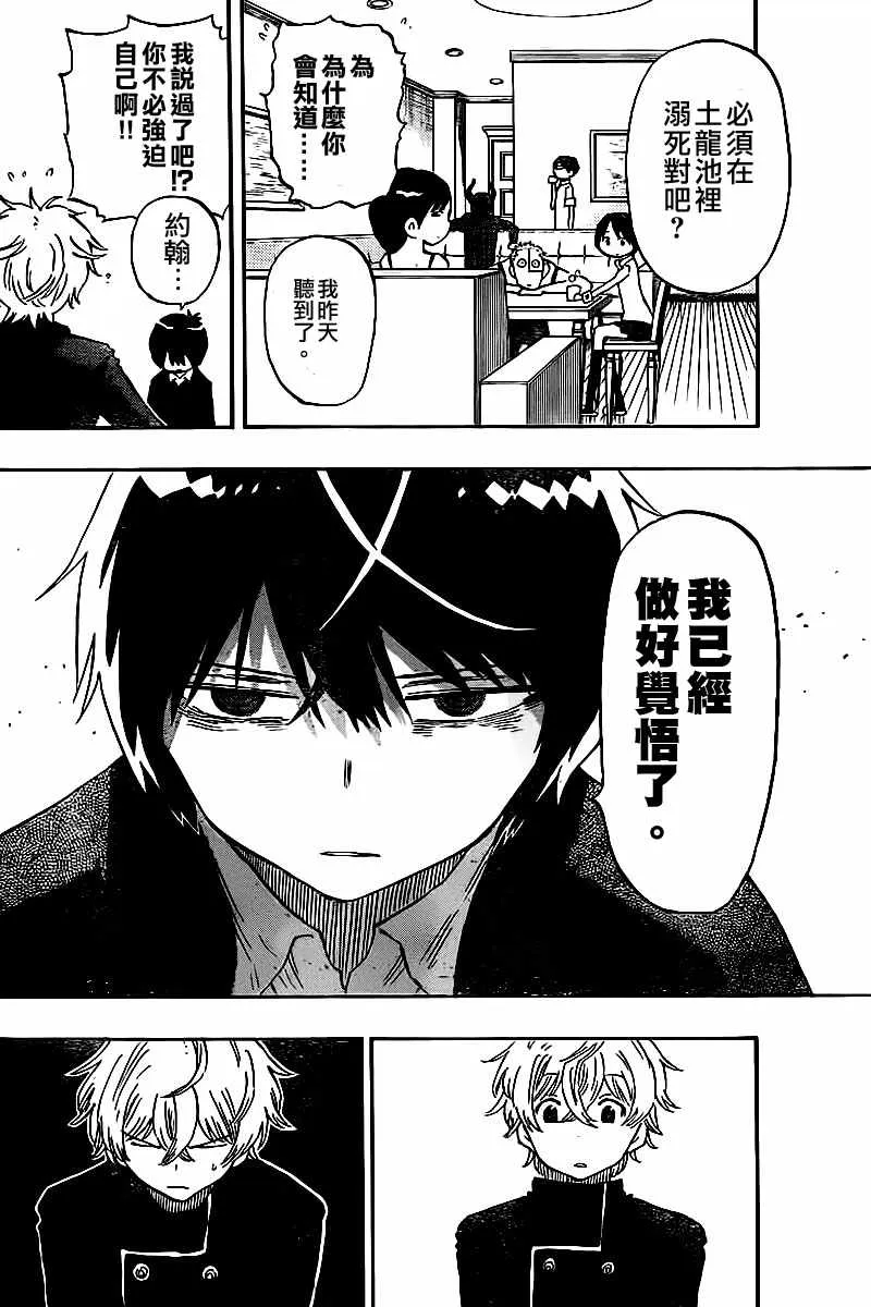 第47话 第8页