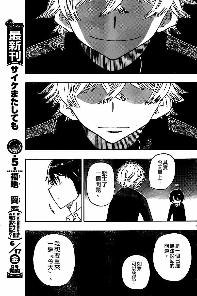 第47话 第9页