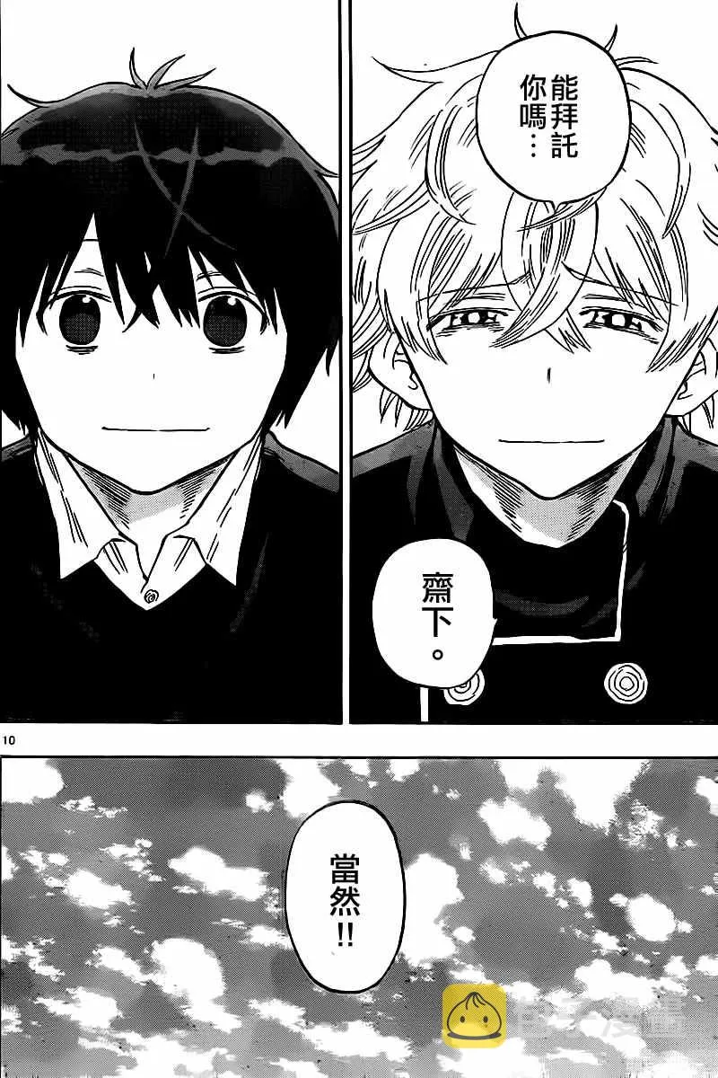 第47话 第10页