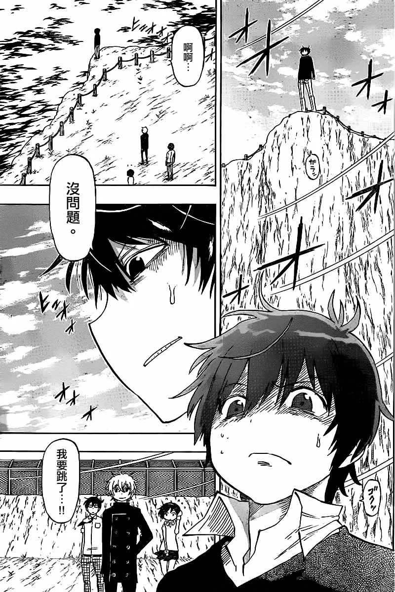 第47话 第13页