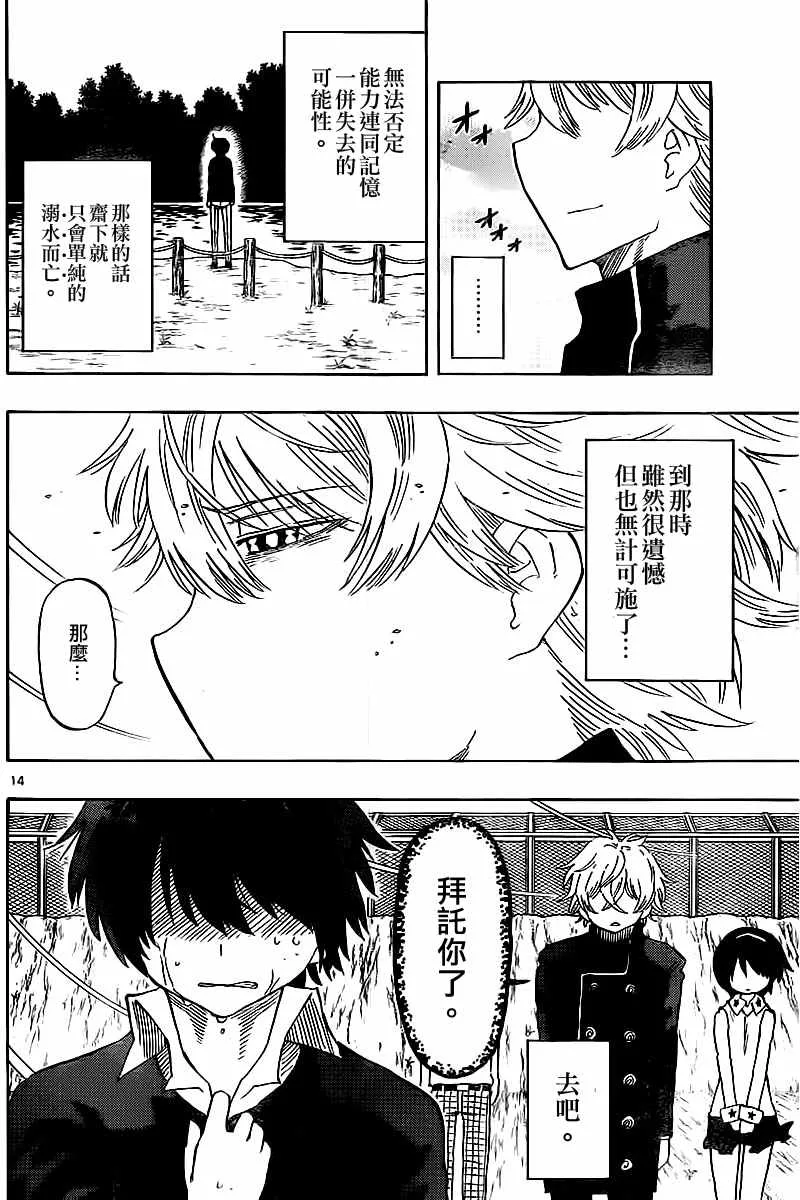 第47话 第14页