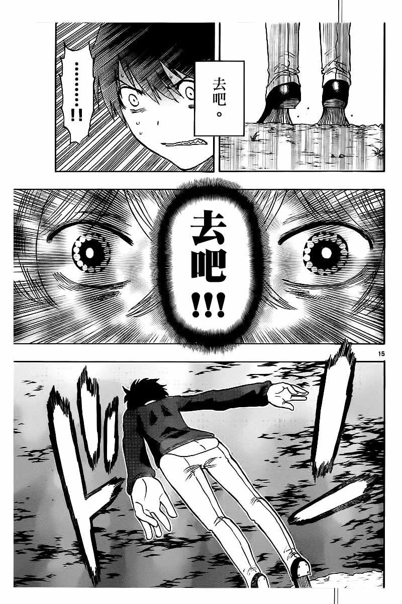 第47话 第15页