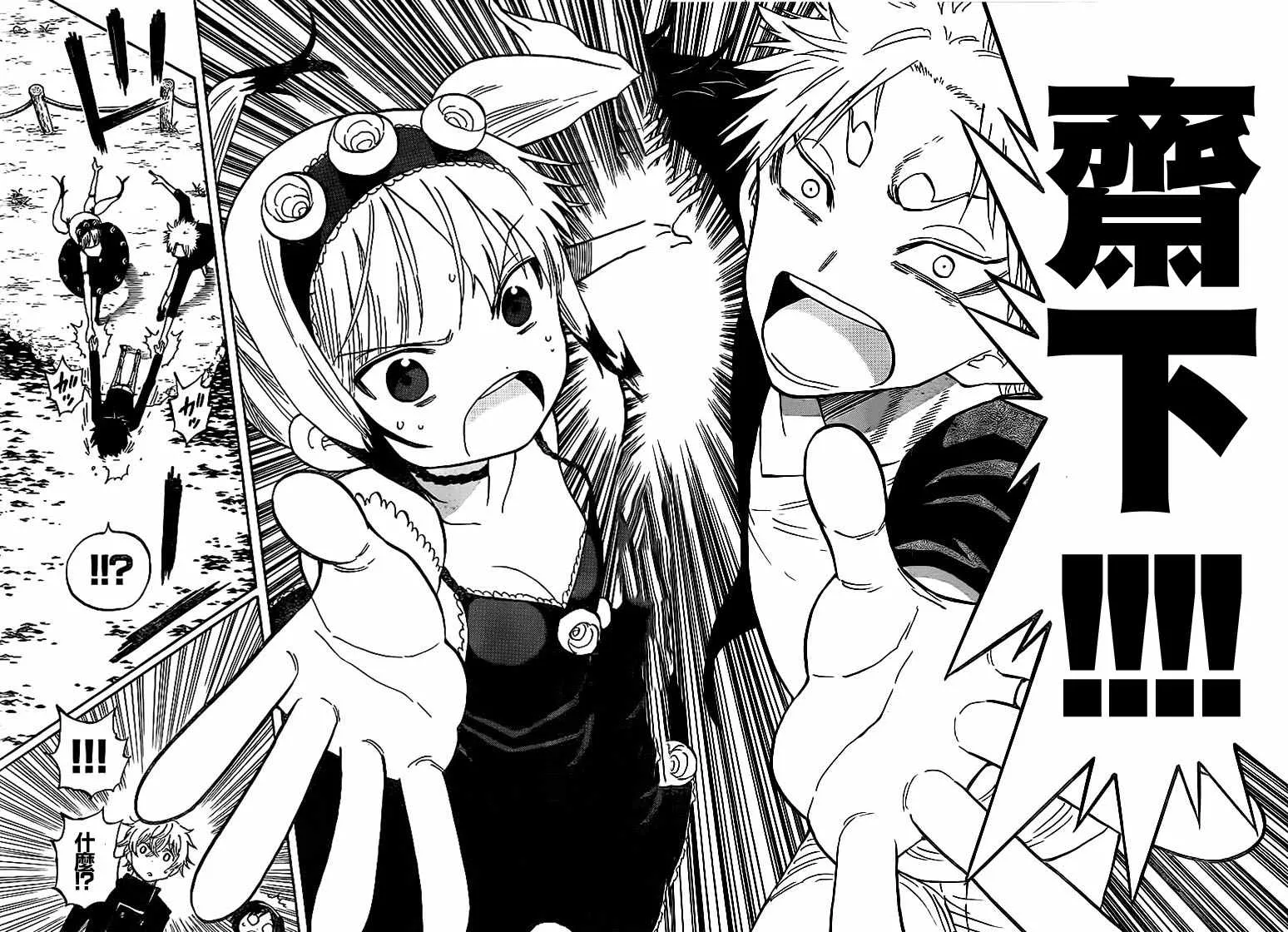 第47话 第16页
