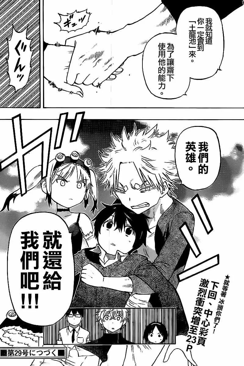 第47话 第17页