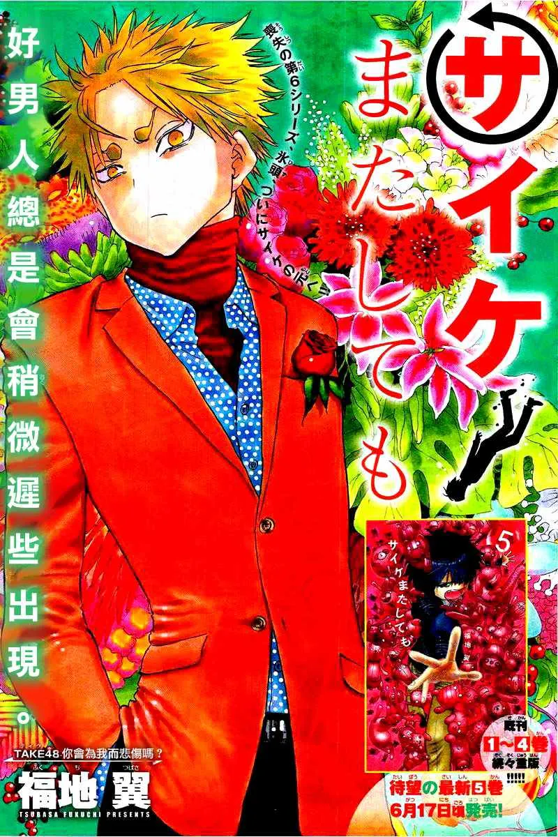 第48话 第1页