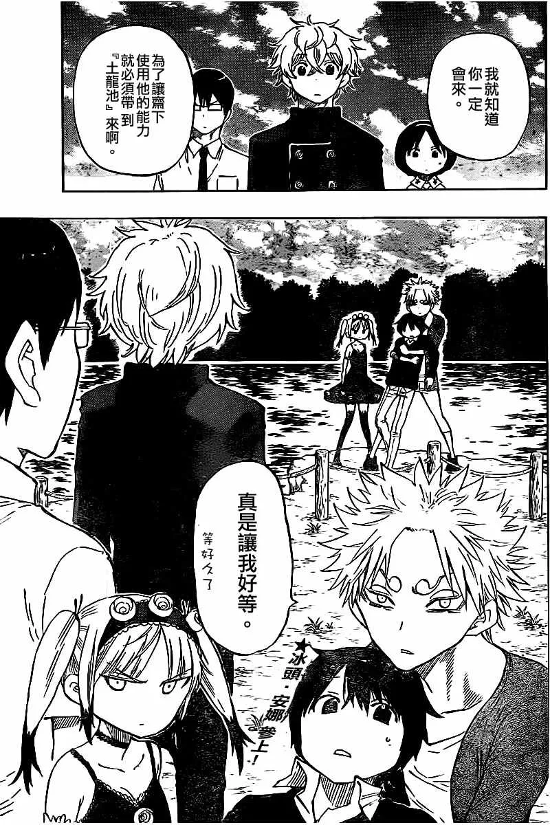 第48话 第2页