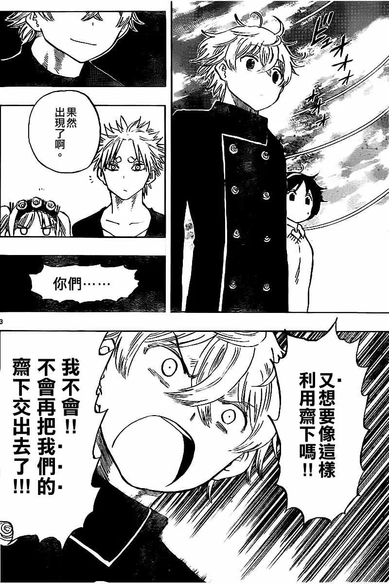 第48话 第3页