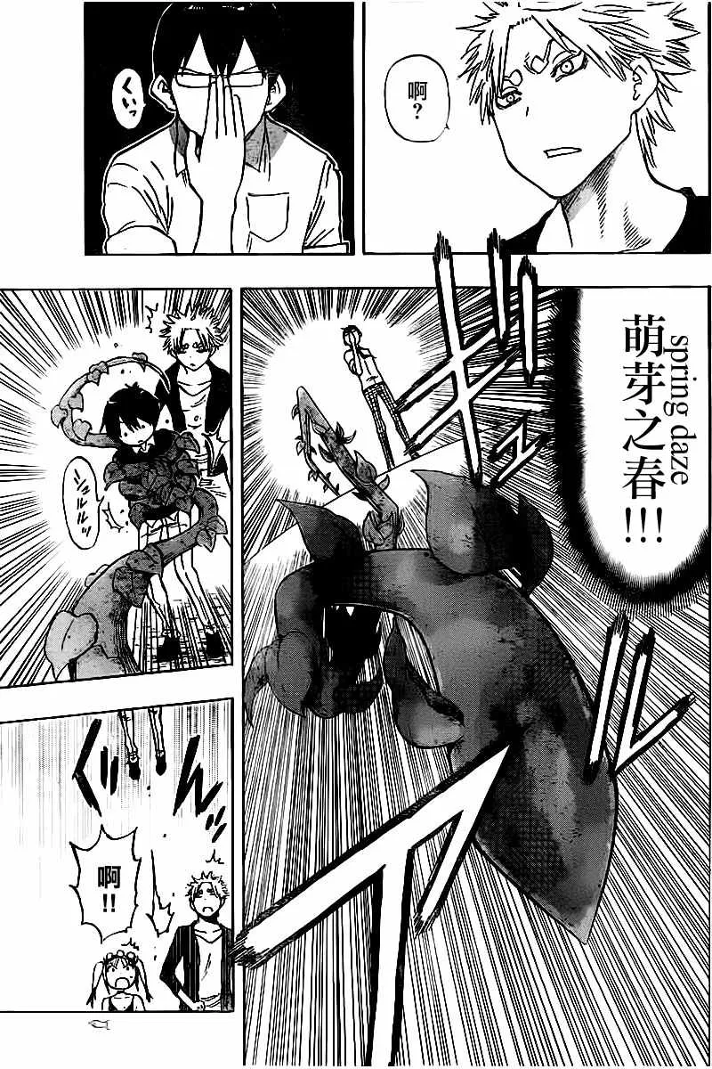 第48话 第4页
