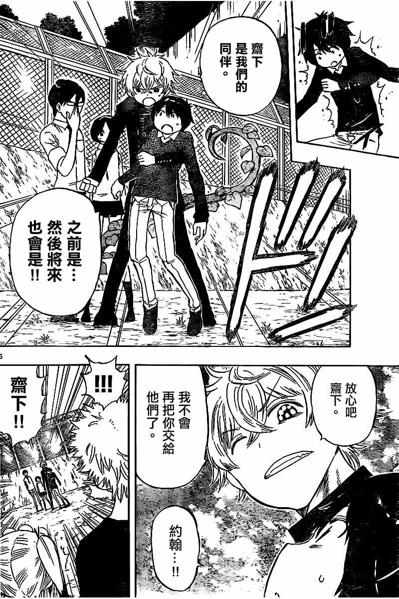 第48话 第5页