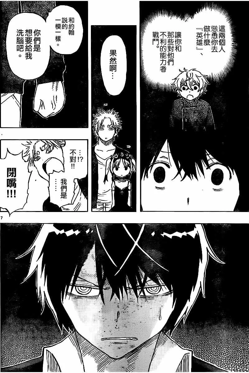 第48话 第7页
