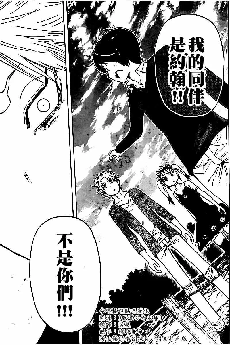 第48话 第8页