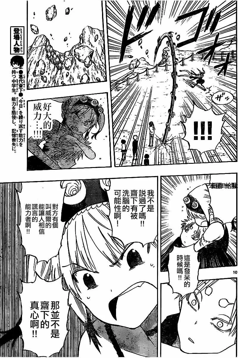 第48话 第10页